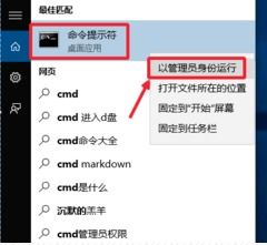 win10怎么样以管理员权限运行文件夹