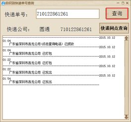 自动识别查询快递单号（自动识别查询快递单号德邦） 第1张