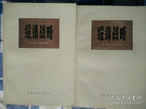 “绥靖”的意思如何、绥靖的读音怎么读、绥靖的拼音是什么、怎么解释？