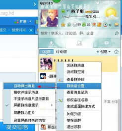 怎么设置QQ聊天消息提示 (qq如何自己设置自动提醒吗)