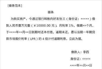 一民间借贷纠纷，我的二婚丈夫写给他儿子同学的借条，一笔我完全不知情