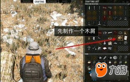 人渣SCUM 火堆怎么点火 火堆点火技巧分享