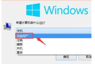 win10如何转移账户配置