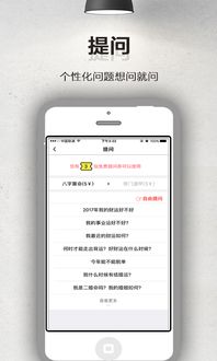 占卜大师语音算命app下载 占卜大师语音算命 安卓版v2.1.0 