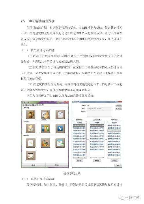 技术方案通用模板(技术方案是啥)