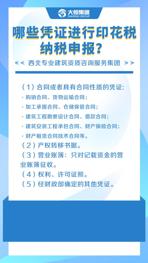 我发现从5月——9月的印花税应税名称凭证货物运输合同报成了购销合同，如何更正申报