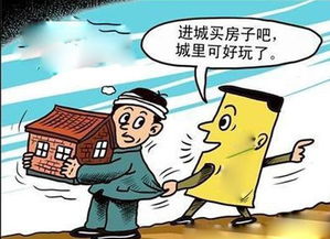 农民工 买房还丢福利,这还怎么整