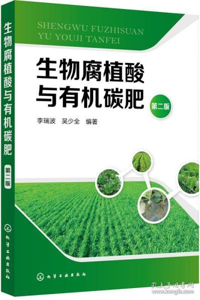 腐植酸肥生产配方
