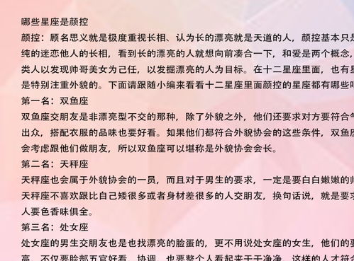 12星座女谁是万人迷呢,第三名是水瓶座,来看看你在第几名