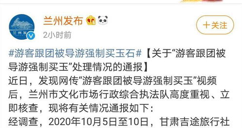 每家最低2000, 不买不能走, 导游强制游客消费, 官方最新回应来了