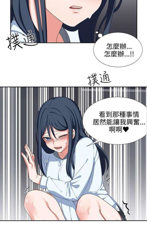 家教老师韩国漫画 图片信息欣赏 图客 Tukexw Com