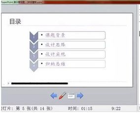 win10系统怎么设置ppt双屏放映