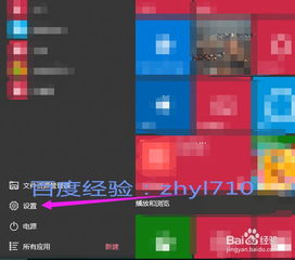 win10高分辨率电脑软件模糊6