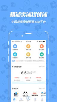 租铺宝 优铺专业商铺出租转让平台iPhone版免费下载 租铺宝 优铺专业商铺出租转让平台app的ios最新版3.6.1下载 多特苹果应用下载 