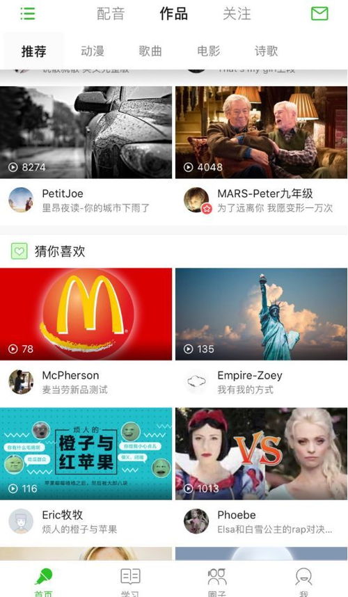 提升英语听力 口语能力最常用的app