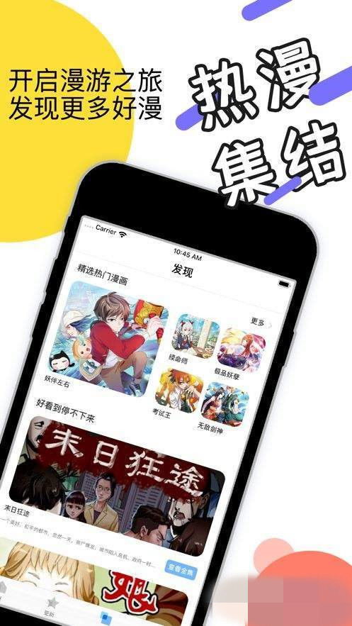 91漫画污妖王漫下载安装包 91漫画污妖王漫下载v1.0 后壳下载 