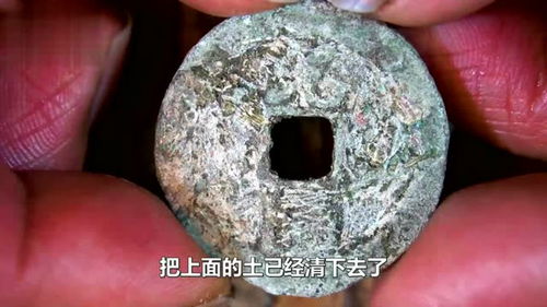 恢复一个锈迹斑斑的古币,清理出来才知道是1千多年前的古币,上面的字还是苏轼和司马光写的 