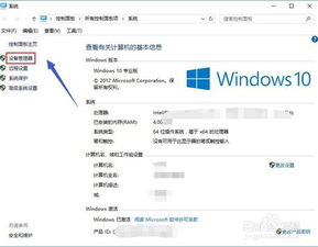 win10双显卡怎么切换到独立显卡驱动