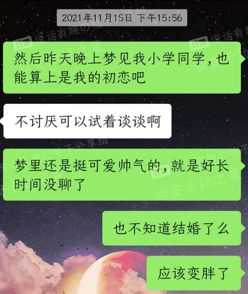 和多年不联系的初恋跨年当晚重新在一起 