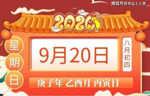 9月20日十二生肖运势,大吉生肖 猪 马 狗大吉