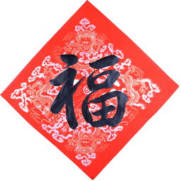 贴福字,你贴对了吗 