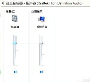 win10喇叭无声音是怎么回事