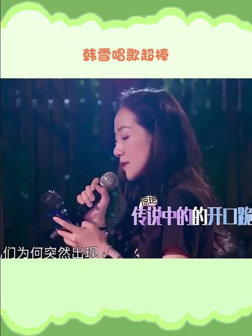 集才华与美貌于一身的女子,韩雪 你们知道她还有什么才艺吗 