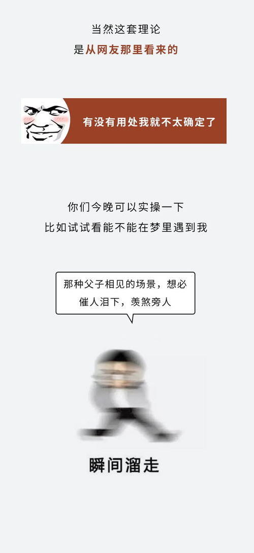 没做完的梦,第二天还能续上吗 用这些方法可以在梦里为所欲为