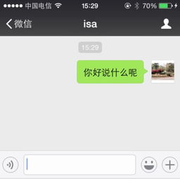 iPhone4微信,不会打字,想让它语音自动转换成文字再发出去,怎么弄 