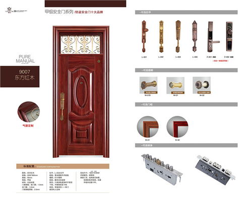 防盗门价格 防盗门安全等级