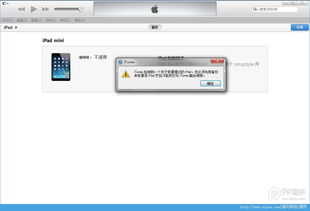 ios8升级(苹果4怎么升级到系统ios8？)