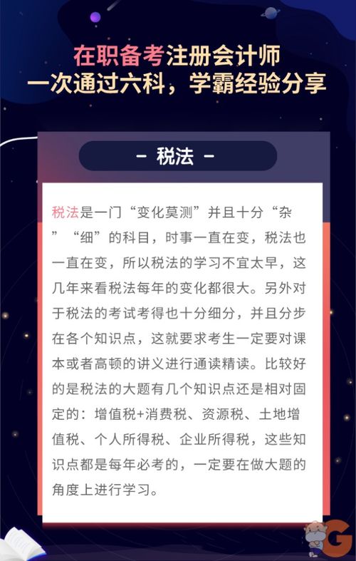 辞职备考注册会计师,值得吗