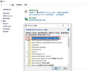 win10安装net框架