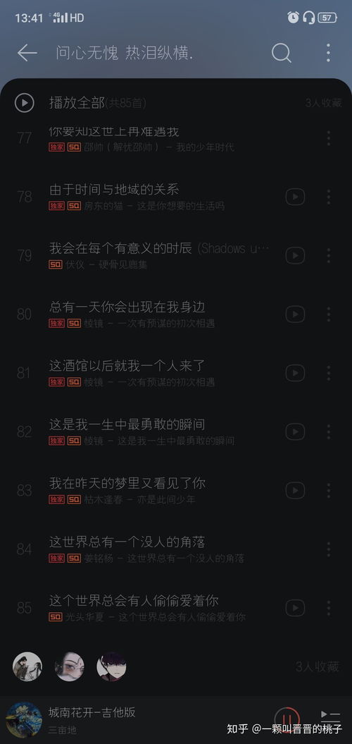 有哪些歌曲名适合做网名呢 