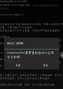 gameguardian修改器免root教程下载地址(免root的虚拟空间使用方法)