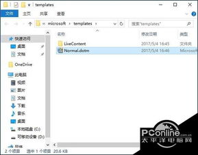 word安全模式怎么解除win10