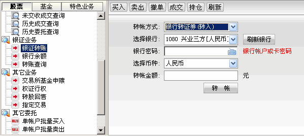 国信证券第三方银行绑定后我怎么更改?可以电话办理或网上办理吗|