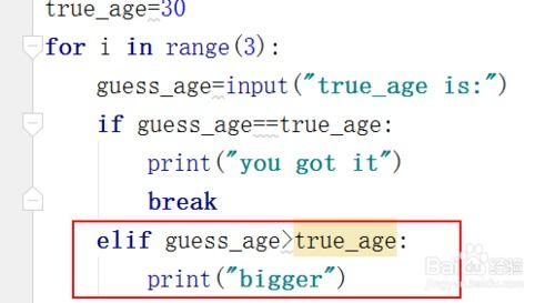 利用python的for循环设计一个猜年龄的程序 