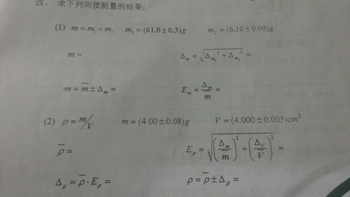 大学物理实验中 怎样比较两组测量数据的优劣 求解