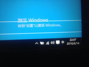 win10开机桌面显示要激活