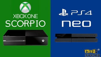 PS4 NEO或将改变配置 全面超越Xbox天蝎座