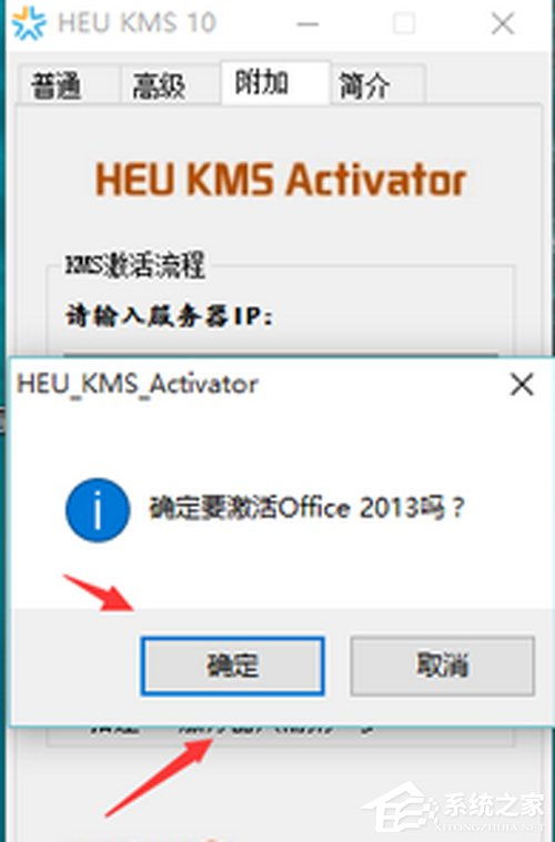 win10如何使用office2013