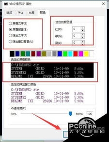 win10打开设置命令符