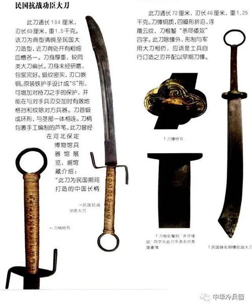 中国古代实用型冷兵器 中国双手刀的历史与发展