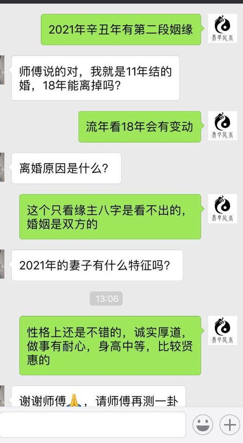 姻缘坎坷,生活不顺 可能你们只是八字犯冲,个人姻缘测试方法 