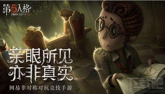 第五人格每日一题6月8日答案 