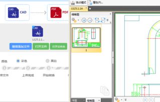 win10系统pdf怎么旋转