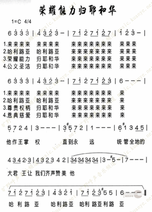 奇异恩典歌谱我心旋律歌谱 信息阅读欣赏 信息村 K0w0m Com