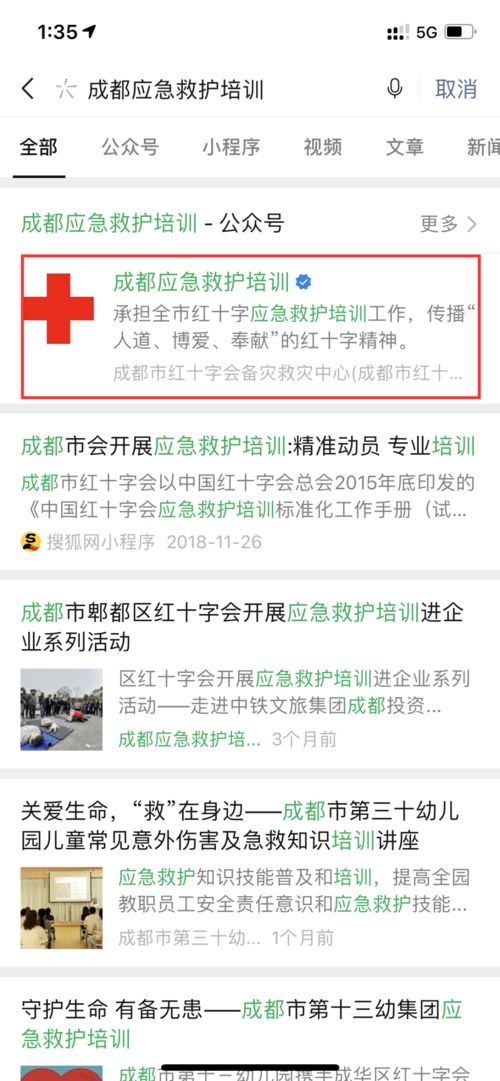 成都职高怎么样报名考试