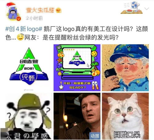 创4新logo,绿了 网友 爱是一道光,绿到你发慌...